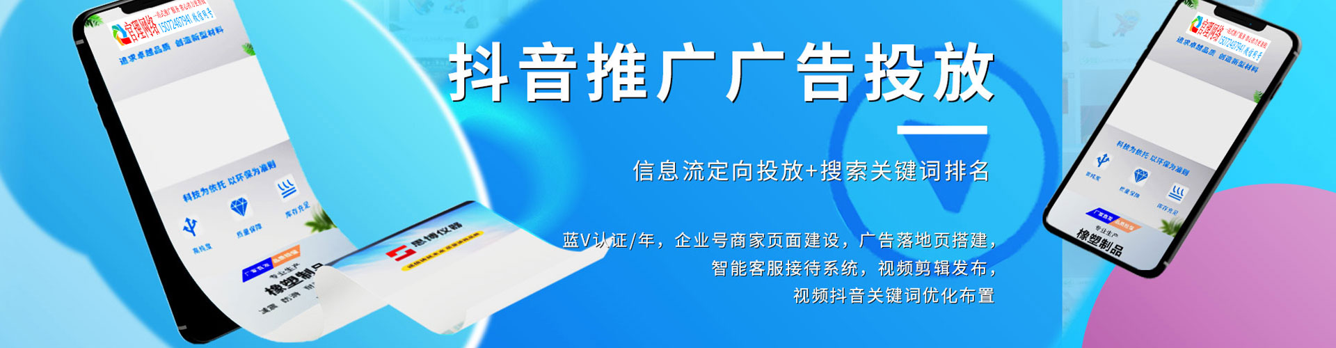 桐梓竞价推广